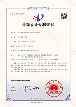 電梯報(bào)警智能顯示器（185SE-TV） 