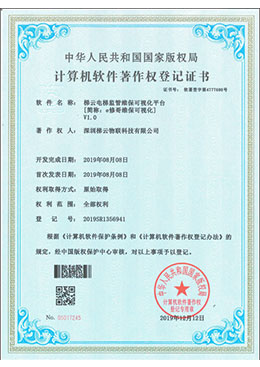 軟著 梯云電梯監(jiān)管維保可視化平臺(tái) 