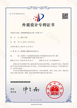 電梯報(bào)警智能顯示器（185DE-TV） 